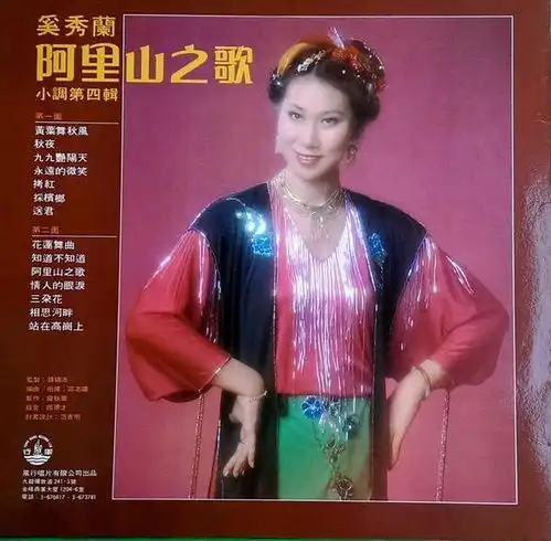 邓丽君好友奚秀兰嫁富豪公子惨被公公赶出租房住,登春晚一夜爆红
