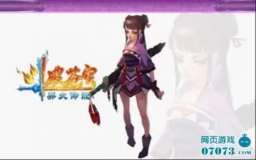 斗破苍穹2异火迷情点燃战斗激情