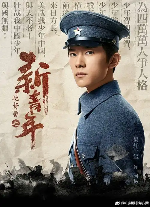 易烊千玺剧照楼