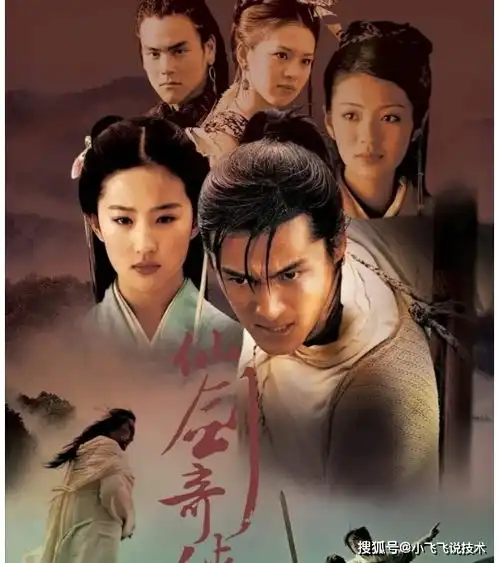 仙剑5开拍,剧情关联第一部,重楼阿奴回归,胡歌刘亦菲没来