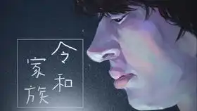 20191227musicstationx果酱呐还记得那些年我们一起追过的女孩子吗
