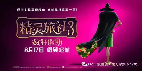 8月17日抢票活动
