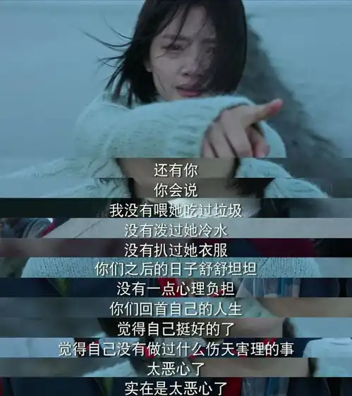 被霸凌11年后,她决定向人渣复仇
