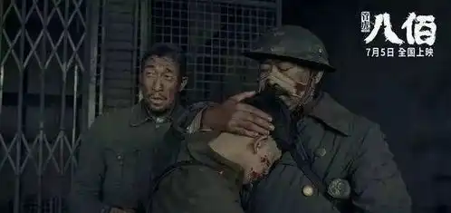 八佰算一部好电影,但是别把它当成历史教科书
