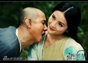白蛇传说剧照嗜血妖魔