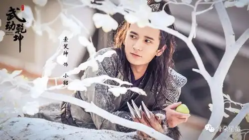 荐咖丨索笑坤吃尽杨洋狗粮的小貂,是个实力派话剧演员
