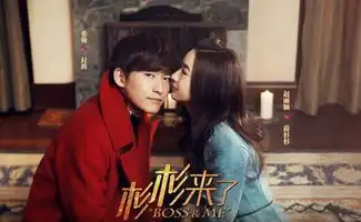 杉杉来了2628集全集剧情大结局张翰半裸色诱赵丽颖