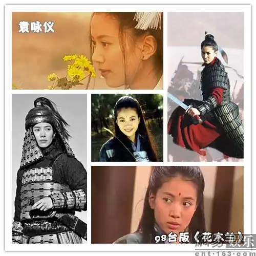 盘点荧屏9大花木兰
