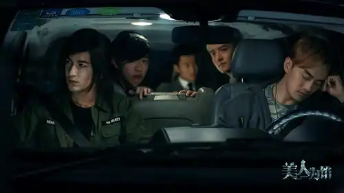 美人为馅于正转型时装剧