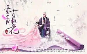 三生三世十里桃花大热网络改编剧再次被看到希望