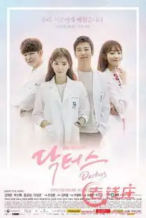 韩剧doctors好看吗doctors韩国观众最新评价
