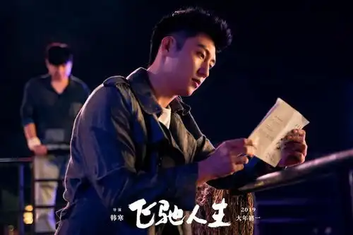 网剧飞驰人生定档,这三个细节要提前知道,不然容易看不懂