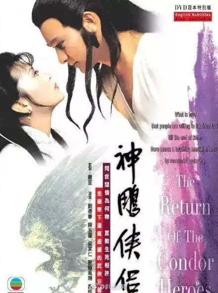 这几版神雕侠侣你最喜欢哪部最喜欢古天乐版