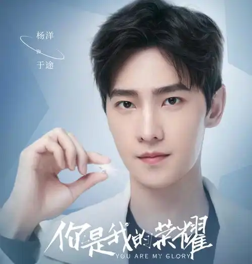 你是我的荣耀观众一直都错了,于途拒绝乔晶晶从来不是因为自卑