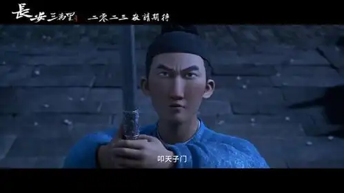 长安三万里贴片预告公布少年李白高适相遇
