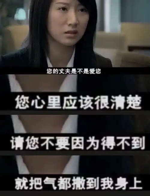 抓老三背后,是女性主义的虚假胜利