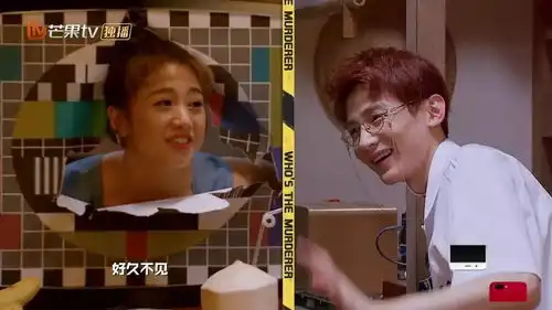 明星大侦探3开播张若昀被赞胸大,白敬亭鬼鬼悠闲吃火锅
