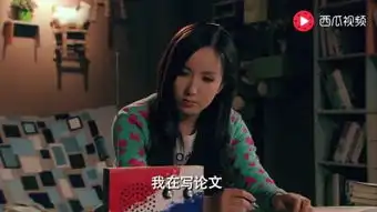 爱情公寓04
