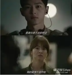 这么像,怪不得别人都说太阳的后裔抄袭战长沙