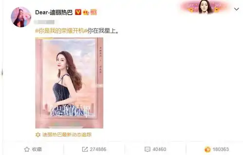 你是我的荣耀官宣开机,杨洋热巴高甜预警,剧照细节太戳少女心了