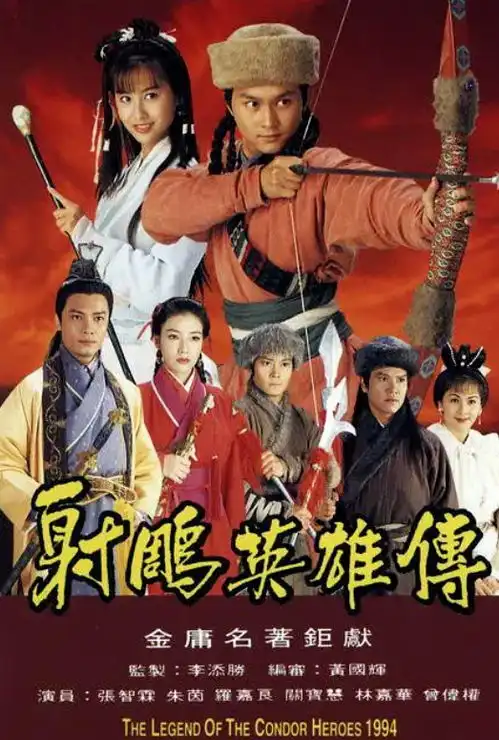 射雕英雄传张智霖版
