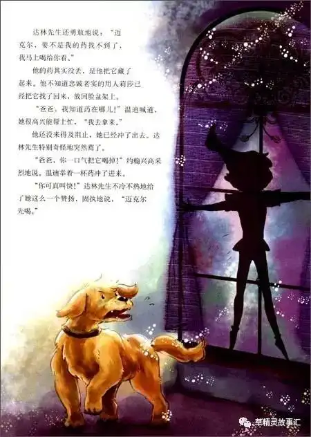 小飞侠彼得潘第十四章上