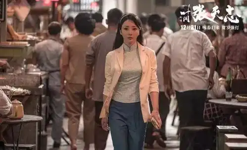 叶问外传张天志张晋塑造反传统英雄形象