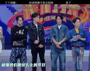 明星穿戴出现瑕疵,何炅没拉裤链上热搜,邓超敬业,李安最尴尬