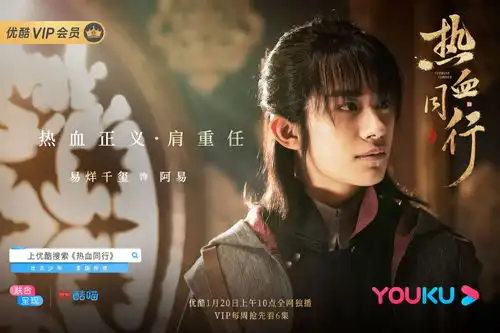 易烊千玺热血同行最新剧照,英飒风姿正义于肩
