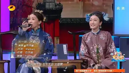 延禧四美齐聚快乐大本营上演群魔乱舞,谁注意c位了