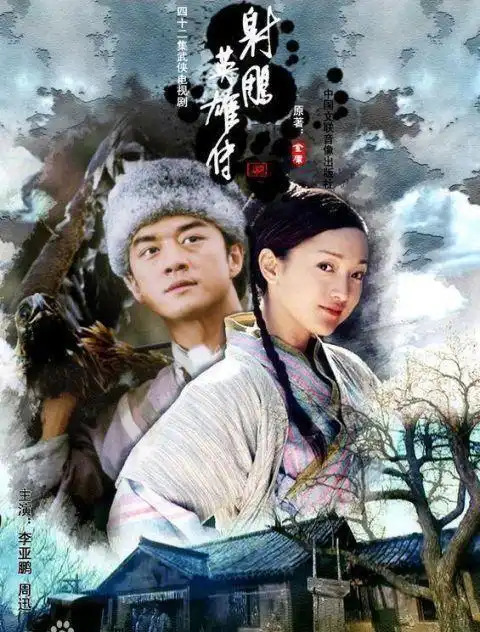 射雕英雄传最经典黄蓉翁美玲,廖静妮的配音功不可没