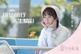 杨紫新剧杀青展现年轻人青春正能量
