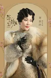 半生缘顾曼璐剧照