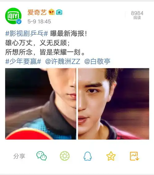 许魏洲白敬亭乒乓剧照最近怎么这么多剧照啊...