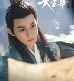 大主宰即将定档,王源,欧阳娜娜剧中第一次结婚,好期待电视剧
