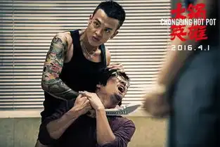 火锅英雄史上最性感劫匪尹昉首曝剧照
