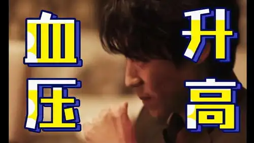 扫黑风暴你怕我是吗恶魔在人间,血压狂飙扫黑风暴短视频大赛
