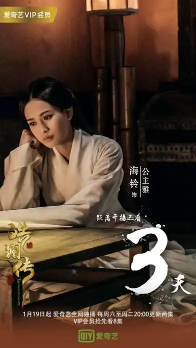 演员海铃一周连拿两项新人大奖新剧皓镧传开播在即
