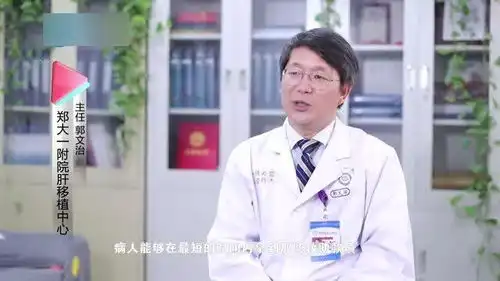 打开闭锁通道拯救小黄人郑大一附院肝移植中心先天性胆道闭锁慈善救助项目
