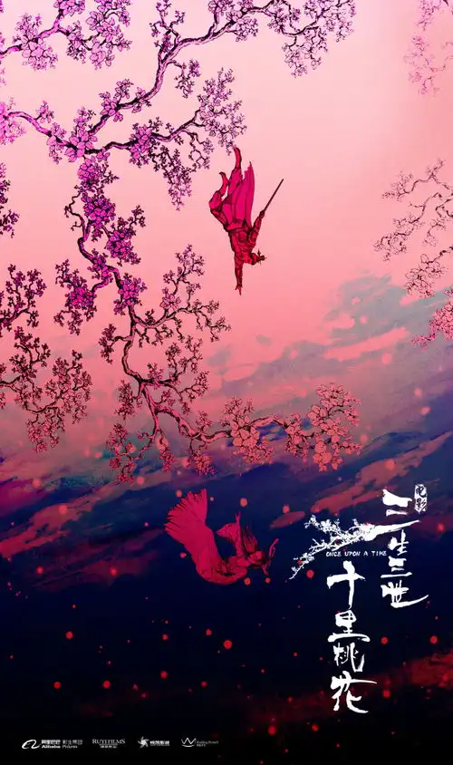 情起三生三世,爱尽四海八荒这部电影简直美得不像话
