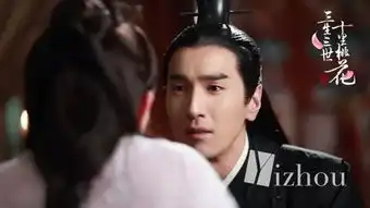 三生三世十里桃花电影剧