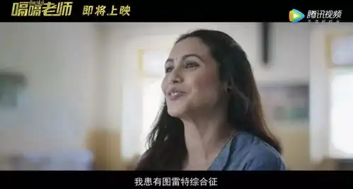 印度校园题材口碑佳作嗝嗝老师,离上映还有一周
