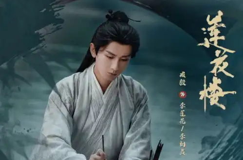 长相思热播,成毅和邓为演技大对比各展风采,你喜欢谁