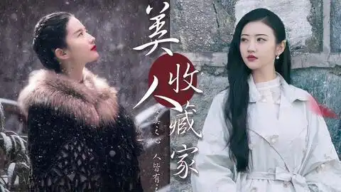 大概是穿越千年的姐妹情纪念我期待的两个民国戏司藤南烟斋笔录