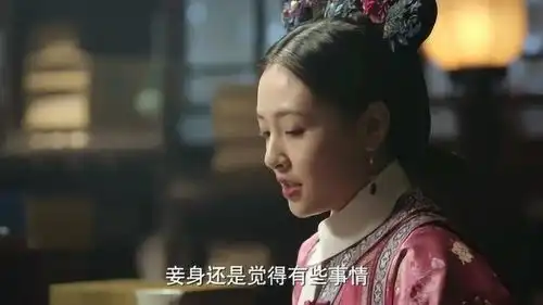 如懿传芸角开始起作用了,五阿哥你可得小心呀