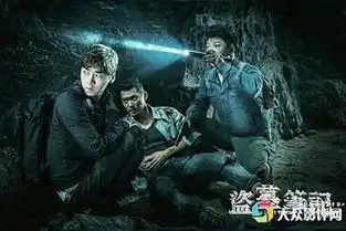 盗墓笔记千呼万唤始出来一盆冷水泼下来