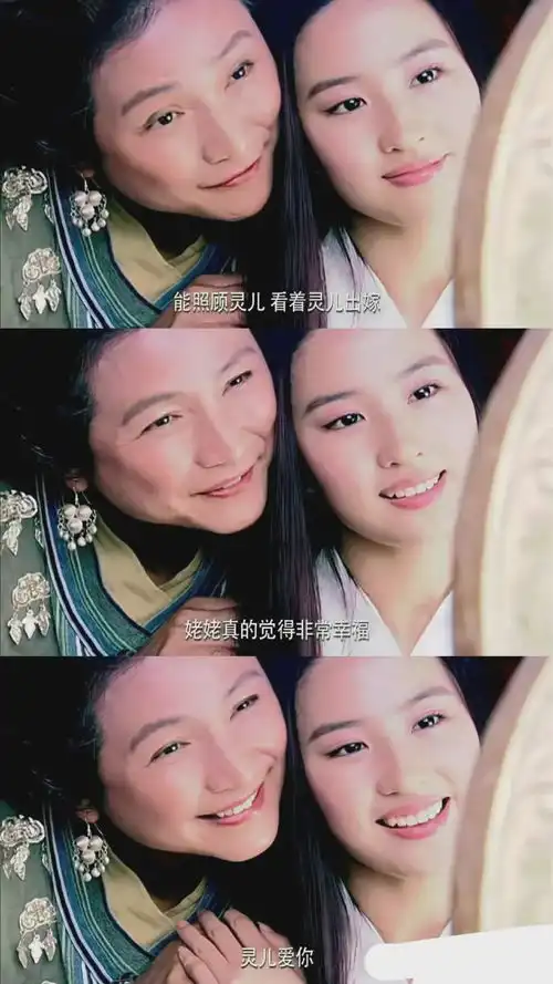 郑佩佩胡歌刘亦菲仙剑奇侠传旧照曝光,世间再无姥姥疼灵儿了
