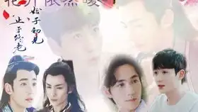 朱一龙水仙he第八集
