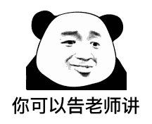 日常怼人表情包
