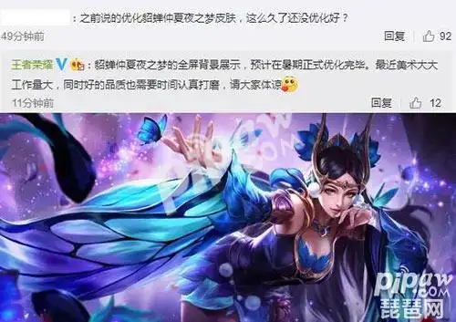 王者荣耀貂蝉仲夏夜之梦优化什么时候上线貂蝉仲夏夜之梦背景可以全屏展示了吗
